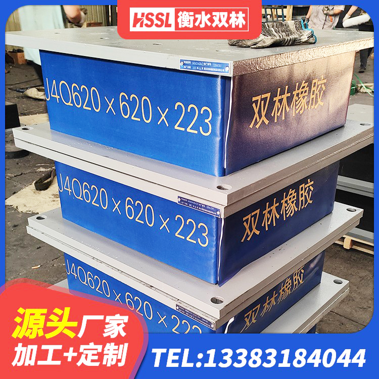 琼结县阻尼减隔震支座生产厂家 琼结县学校隔震支座厂家电话 琼结县LRB橡胶隔震支座1000(II型)生产厂家 琼结县建筑铅芯隔震橡胶隔震支座生产厂家 - 第8张